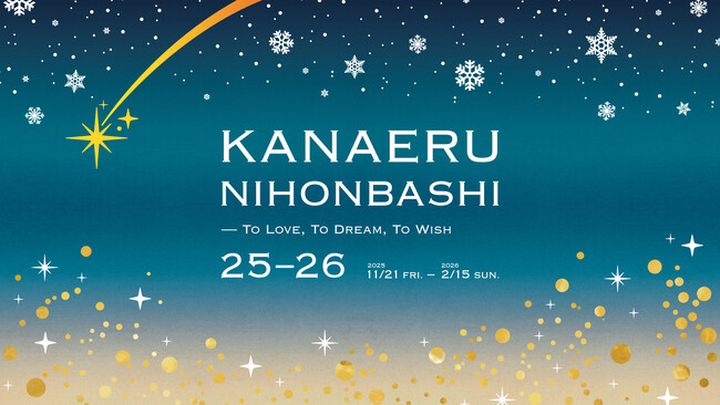 カナエル 推し活ナイトマーケットに出店！夜道に光るエコバッグやショルダーなどを販売