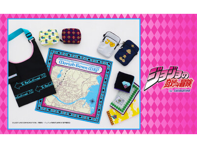 アニメ『ジョジョの奇妙な冒険 ダイヤモンドは砕けない』特別企画「杜王町」のマップハンカチや「ストレイ・キ...