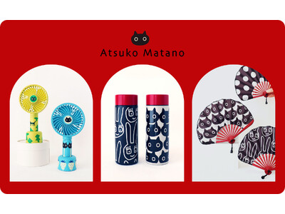 Atsuko Matanoの人気テキスタイルが日常雑貨に。新生活や夏のお出かけに寄り添う、新作3アイテムが登場