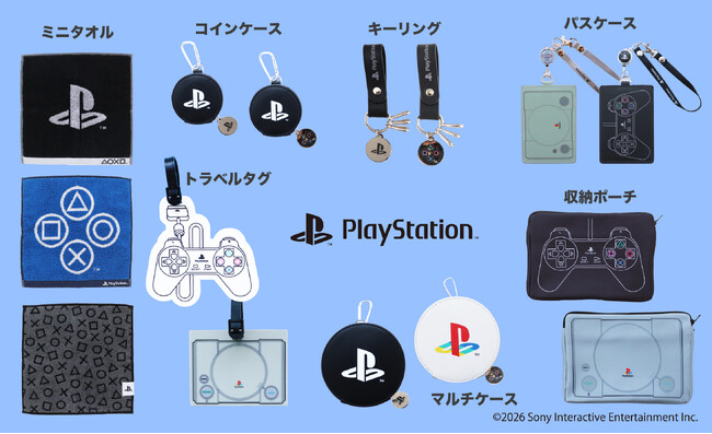 PlayStation(TM) Official License シリーズ新商品登場！ゲームの記憶を、毎日の雑貨に。全国のファッションセンターしまむらにて、2026年6月10日（水）より順次発売
