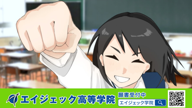 エイジェック高等学院　TVCM第二弾「特徴（スポーツ科学）篇」と「特徴…