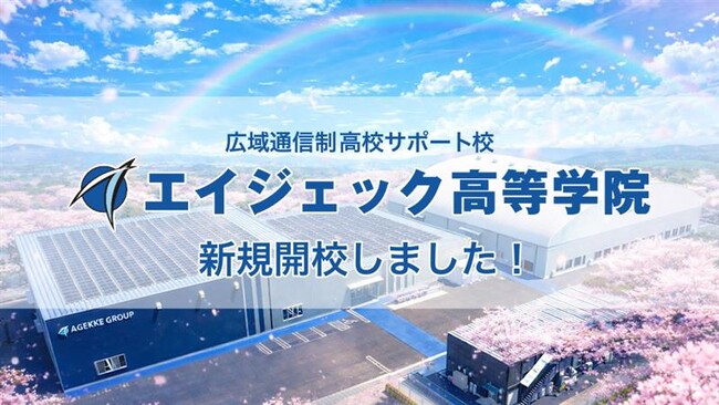 日本初（※1）のスポーツ科学専門機関が運営する広域通信制高校サポート校…