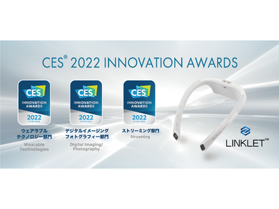LINKLET(TM)、CES 2022 Innovation Awardsを3部門で同時受賞