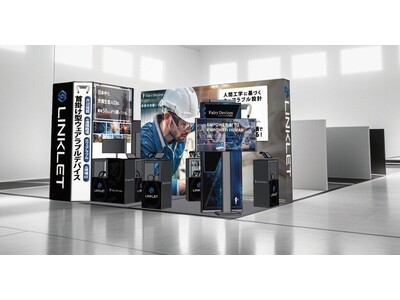 「Japan DX Week名古屋 現場DX EXPO」に出展します