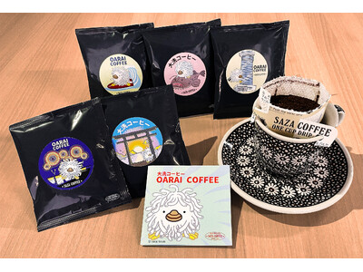 初の共同開発！大洗町×サザコーヒー「大洗コーヒー」誕生