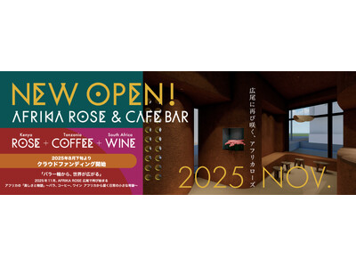 AFRIKA ROSE、東京・広尾に新店舗「AFRIKA ROSE & cafe bar」(仮称)を20...