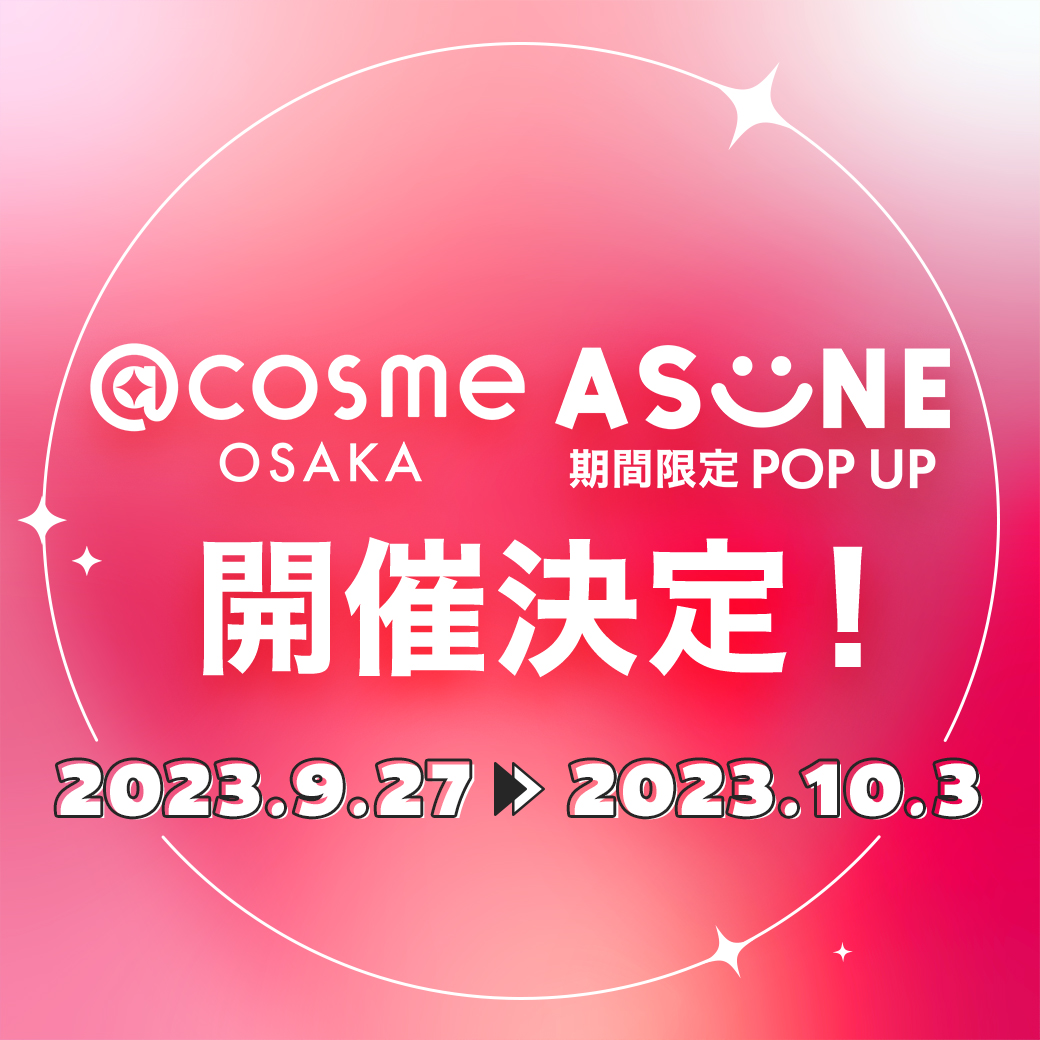 ブランドローンチ1周記念！人気Youtuber中町綾によるビューティーブランド〈 ASUNE (アスネ) 〉が＠cosme OSAKAにて期間限定POP UP開催決定