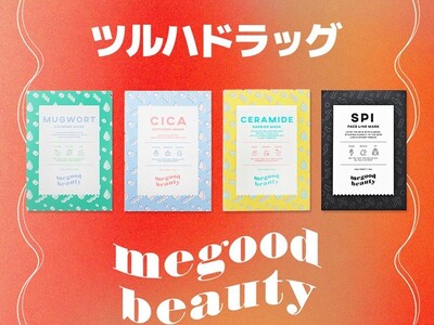 ドラッグストア大手、ツルハドラッグで販売決定！megbabyが手がけるビューティーブランド〈MEGOOD BEAUTY〉の大人気シートマスクが2023年12月12日よりツルハドラッグで販売スタート！