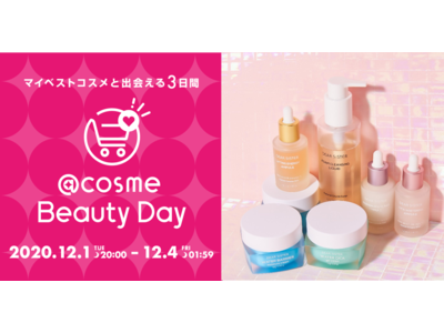 韓国発 敏感肌専門スキンケアブランド 「DEAR SISTER」3日間の特別イベント「@cosme Beauty Day」に初出展！人気アイテムがお得になった特別セットは、先行予約受付中！