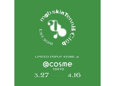 【@cosme TOKYO】megbaby が手がけるビューティブランド〈mgb skin〉が3月27日(水)より期間限定でPOP UP STOREを開催！