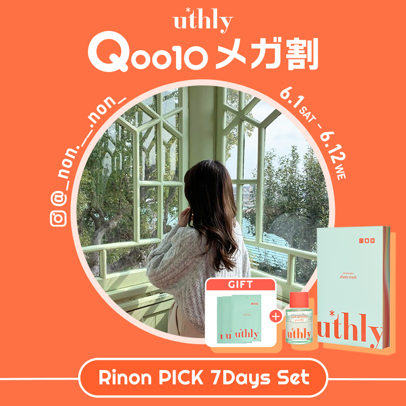 【Rinon×uthly】Qoo10メガ割にて、【まずは1週間からはじめるスキンケア】をテーマにしたコラボセットを販売！