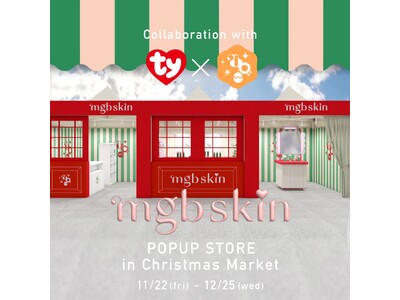 mgb skinが『Christmas Market in 横浜赤レンガ倉庫』にてPOPUP STOREを初出店！