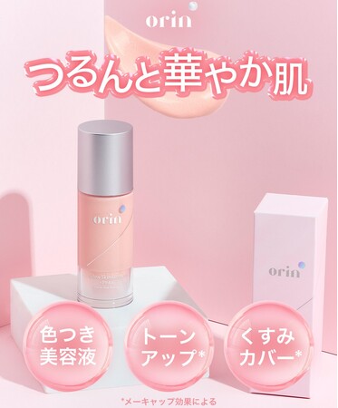 Youtuberさおりんプロデュースのスキンケアブランド『orin(オリン)』のGlow Skindation＜Pink＞がPLAZAで数量限定発売！