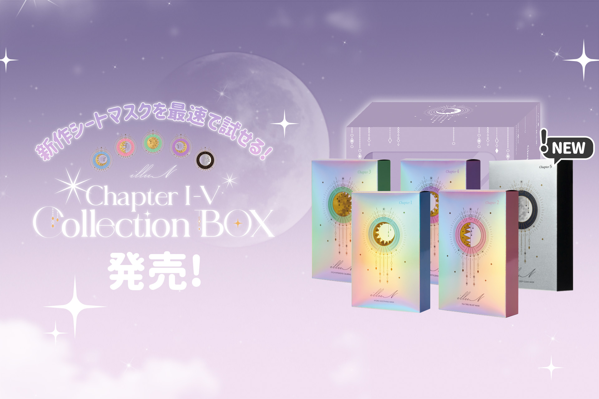 辻希美がディレクターを務める『illuN(イリュン)』から毛穴ケア*パックが新登場｜6月16日から先行発売開始