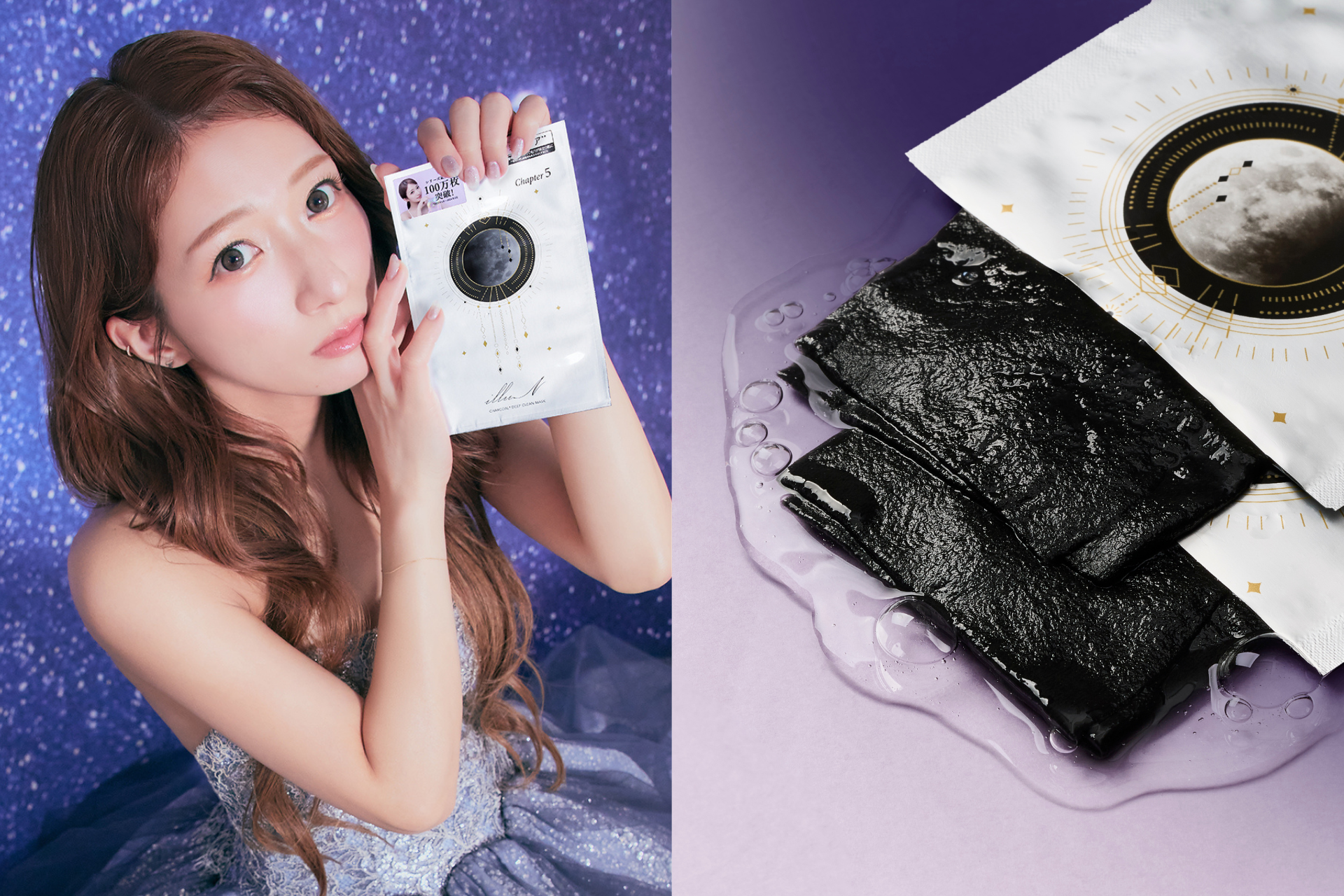 【新チャプター登場！】辻希美プロデュース『illuN(イリュン)』毛穴ケア*パックが公式オンラインストアにて単品発売開始
