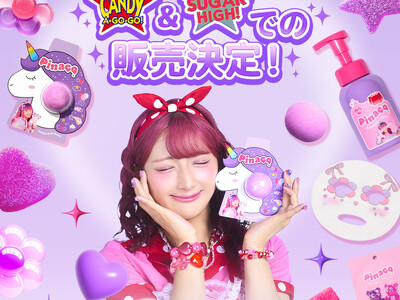 しなこがフルプロデュースするブランド〈 Pinaco(ピナコ）〉がCANDY A★GO★GO！、SUGAR HIGH！にて販売決定！