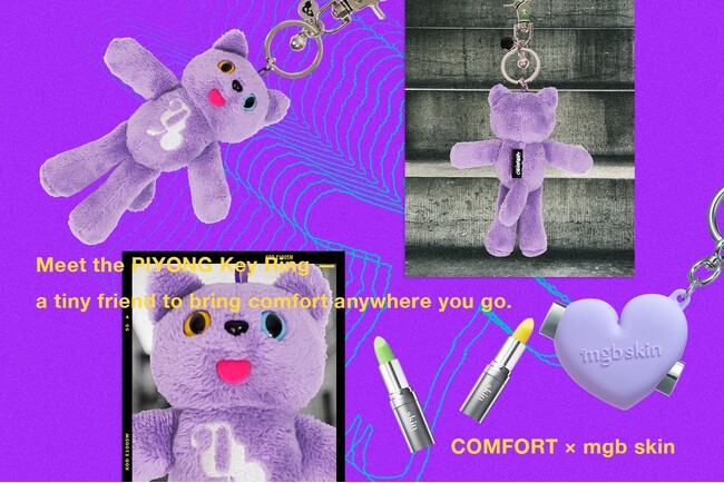megbabyが手掛ける自由な発想のビューティブランド〈mgb skin〉が韓国セレブリティ使用で話題沸騰〈COMFORT〉とコラボレーション!キーリングセットを2025年11月14日(金)に発売!