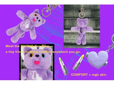 megbabyが手掛ける自由な発想のビューティブランド〈mgb skin〉が韓国セレブリティ使用で話題沸騰〈COMFORT〉とコラボレーション！キーリングセットを2025年11月14日(金)に発売！