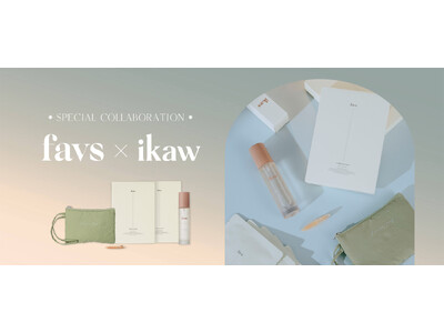 山中美智子のスキンケアブランド『favs（ファブス）』とスキンケアブランド『ikaw(イカウ)』 のスペシャルコラボレーションが実現！