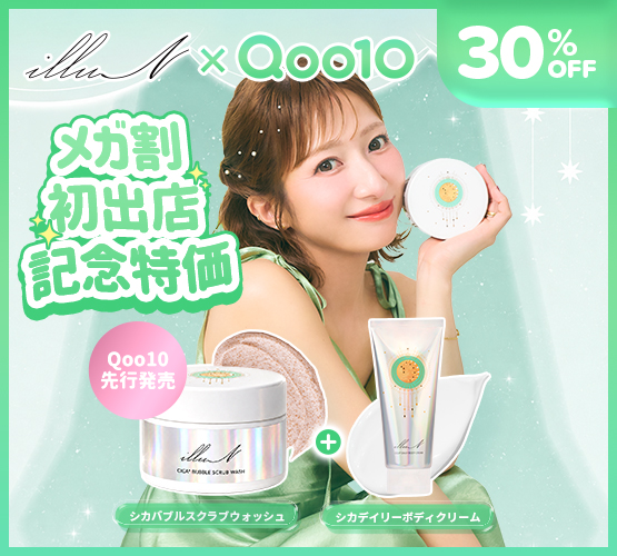 【illuN×Qoo10メガ割】辻希美がディレクターを務めるビューティーブランド〈illuN（イリュン）〉がQoo10「メガ割」に初登場・新商品も同時発売！