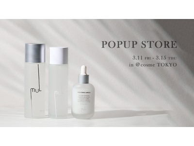 小室安未による彼女の美意識を集約させたビューティブランド〈mul clear（ムルクリア）〉が、ブランド初となるPOP UPストアを＠cosme TOKYOでオープン。