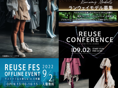 東京・白金台の八芳園でサステナブルを楽しむリアルイベント開催！着物フュージョン ファッションショーでのランウェイモデルを募集！