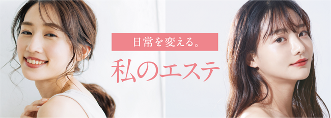 【P・SPO 脱毛店 待望の3店舗目の出店が決定！】松山大街道アーケード内に「P・SPO epi 大街道店」が10月上旬にオープン！