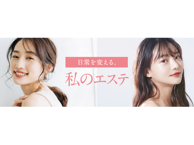 【P・SPO 脱毛店 待望の3店舗目の出店が決定！】松山大街道アーケード内に「P・SPO epi 大街道店」が10月上旬にオープン！