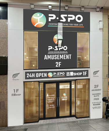 P・SPO（ピースポ）初の古着ショップが松山大街道エリアに新規オープン予定！古着ショップでP・SPOの新しい価値を提供