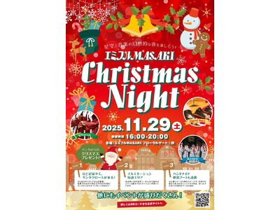 P・SPOが「エミフルMASAKI Christmas Night」に出展決定！大人気“レインボーわたあ...