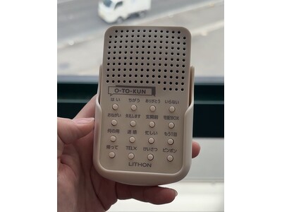 三福管理センター、管理物件入居者アプリ会員・新規入居女性を対象に「応答くんプレゼントキャンペーン」実施