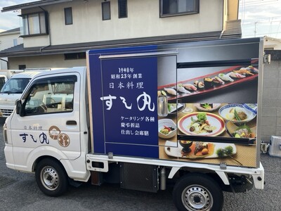 創業78年の老舗「すし丸」低温配送冷蔵車のフルラッピングをリニューアル