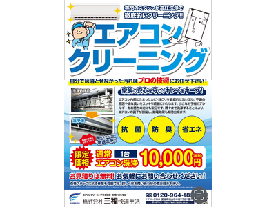 �y���R�E�O�����K�����z�G�A�R���N���[�j���O�����œd�C��팸���x��