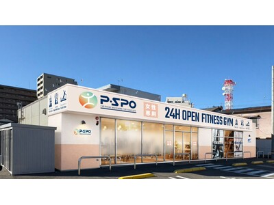 【愛媛・松山】女性専用フィットネス「P・SPO土橋店」4月15日オープン
