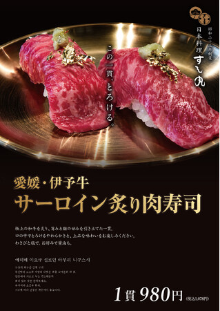 愛媛を代表するブランド牛「伊予牛」を贅沢に使用