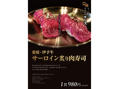 愛媛を代表するブランド牛「伊予牛」を贅沢に使用
