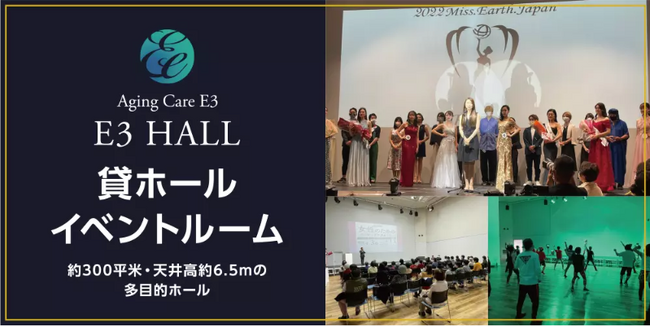 【リニューアル！】松山三越に全国規模イベント対応ホール本格始動！企業セミナー・交流会の地方開催を後押し