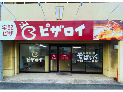 ピザ×本格十割そば、ピザロイ初の併設店舗が松山市東石井にオープン