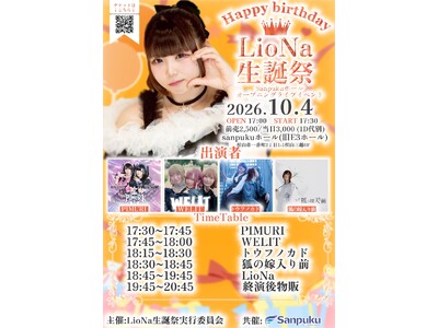 松山市中心部に新たな音楽発信拠点が誕生！