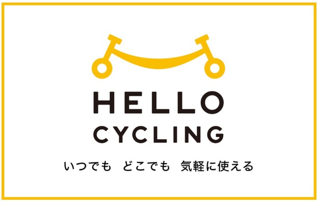 【愛媛・松山】HELLO CYCLING、利用者急増中　月間利用2,800件を突破　広がるシェアサイクル需要へ、ステーション拡大