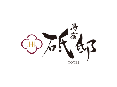 南道後温泉ホテルていれぎ館　ワンランク上のくつろぎを目指す「湯宿 砥邸-TOTEI-」へ