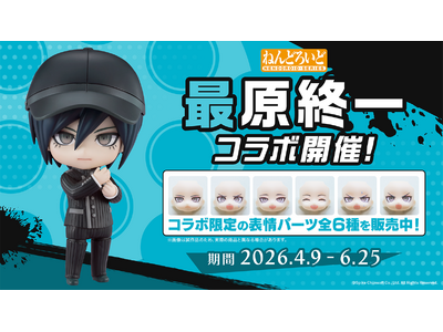 ねんどろいどフェイスメーカーで『ねんどろいど 最原終一』コラボ開催！コラボ限定のねんどろいど表情パーツ全...
