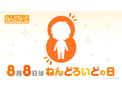 8��8�����u�˂�ǂ낢�ǂ̓��v�Ɛ����F��I
