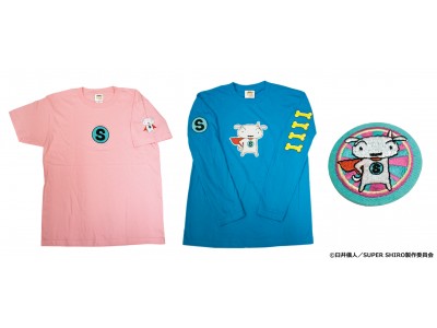 アニメ「SUPER SHIRO(スーパーシロ)」のキュートなTシャツ、ロングTシャツに缶バッジが発売！