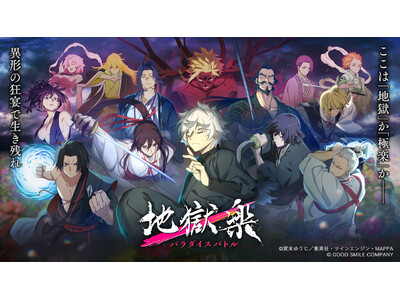 TV�A�j���w�n���y�x�������悢������I���I�w�n���y �p���_�C�X�o�g���x���}����V�W�J�IMAPPA�ɂ��V�K�A�j���[�V�����Q�[��OP���[�r�[�t���o�[�W������3��30����������J�I