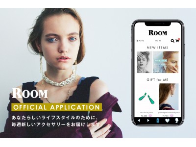 アクセサリーのD2Cブランド「ROOM」、iOSアプリを正式リリース！