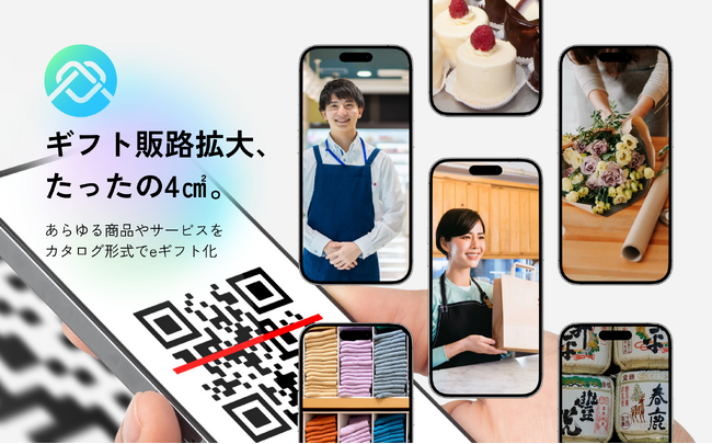 eカタログギフトOEM『eMEMBERSHIP』サンプルカタログ無料作成キャンペーンを開始！