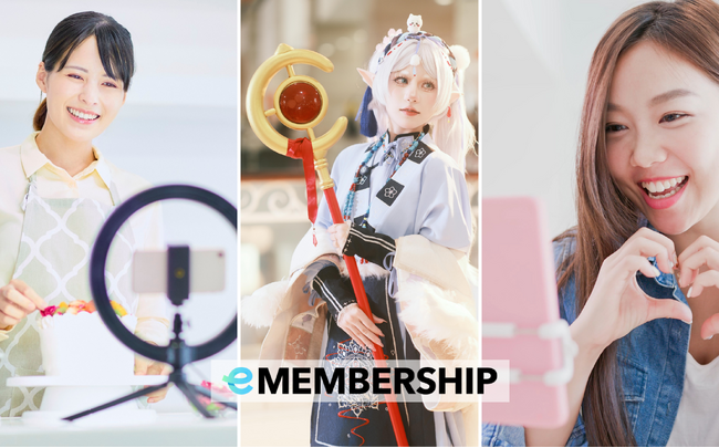 プレスリリース「ファンイベント・個人活動に広がるeGift活用！タレント・クリエイター向けに『eMEMBERSHIP』の展開を開始」のイメージ画像