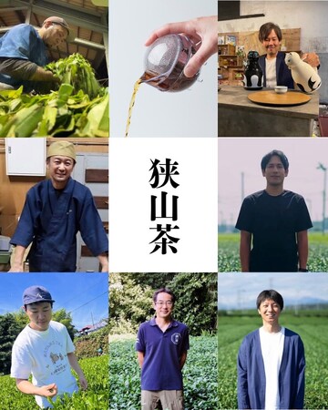 9月27日（日）、東京・新宿「日本茶コレクション2026」にて狭山和紅茶セミナーを開催！2027年1月「第24回 全国地紅茶サミット in SAYAMA」に向けて生産者3園が登壇