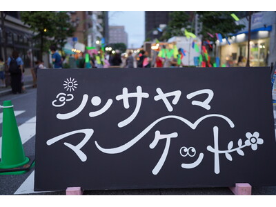 【埼玉県狭山市】今週末開催！2026年6月13日はシンサヤママーケット「Night Market Shin-sayama」